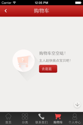 中国食品供应商 screenshot 4