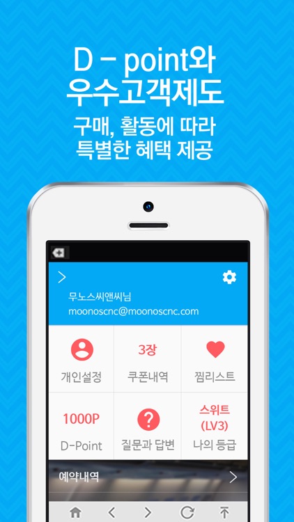 대명투어몰 항공 screenshot-4