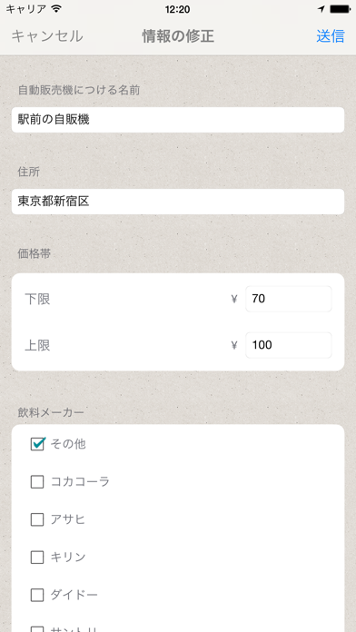 格安ジュース自動販売機　情報共有MAPさん screenshot1