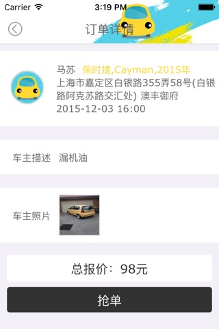 小黄车 screenshot 4