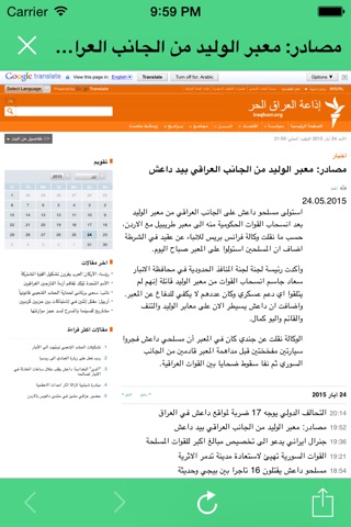 أخبار اليوم screenshot 4