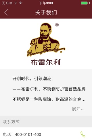 布雷尔利网站 screenshot 3