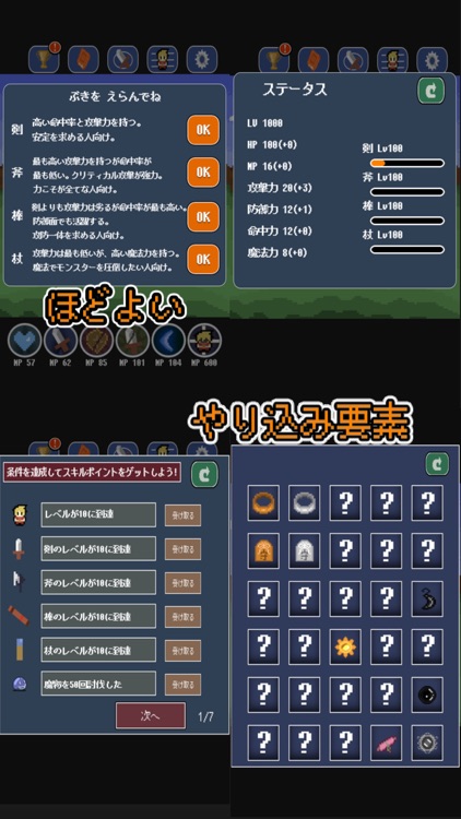 絶対魔王を倒すっ! screenshot-3