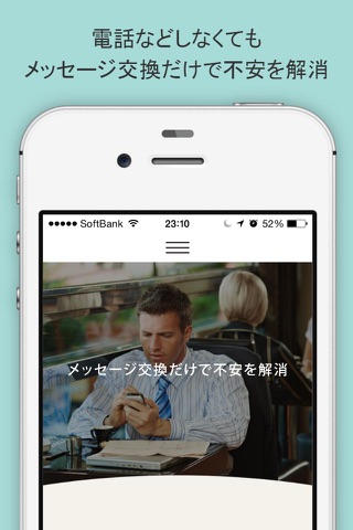 オンライン医療相談アプリ - Anamne（アナムネ） screenshot 2