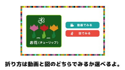 親子で一緒に楽しく折ろう！「折り紙」アプリのおすすめ画像2