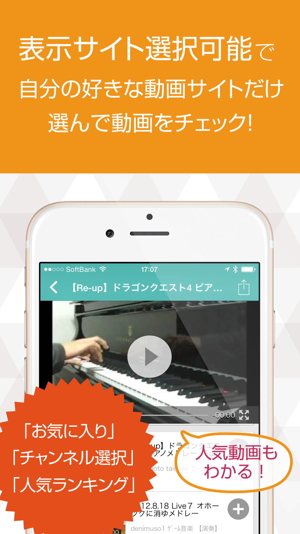 音ゲーチューブ ゲームの音楽弾いてみた動画まとめ Free Download App For Iphone Steprimo Com