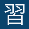 Kanji Practice Dictionary : study for the AP Japanese or JLPT tests with flashcards and writing practice - Moji Chan