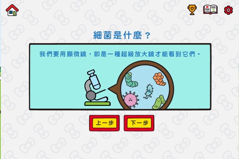 健康學院 screenshot 3