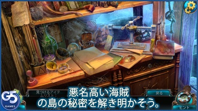 Nightmares from the Deep™: デイビー・ジョーンズ コレクターズ・エディションのスクリーンショット3 Nightmares from the Deep™: デイビー・ジョーンズ コレクターズ・エディションのスクリーンショット3