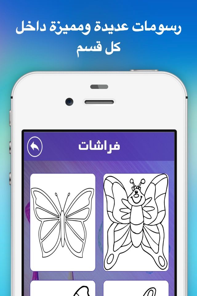 لعبة دفتر الألوان للأطفال، تلوين الرسوم للاطفال الكثير من الرسوم لتلوينها screenshot 2