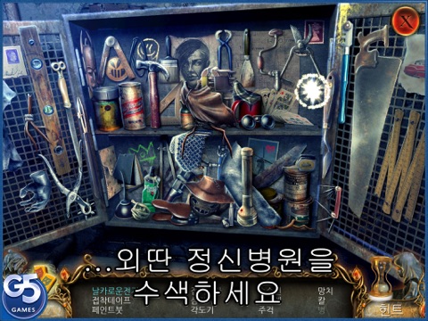 9 Clues 2: The Ward HD screenshot 3