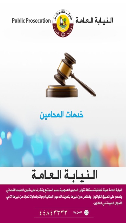 خدمات المحامين