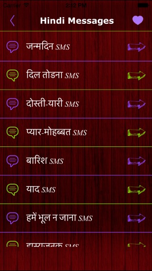 Hindi Messages - Only In Hindi Language(圖2)-速報App