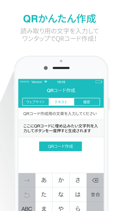 QRコードリーダー for iPhone - 読み取り &作成 -のスクリーンショット3 QRコードリーダー for iPhone - 読み取り &作成 -のスクリーンショット3