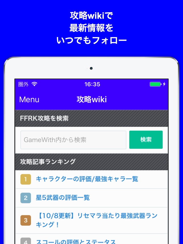 ブログまとめニュース速報 For ファイナルファンタジーレコードキーパー レコードキーパー をapp Storeで