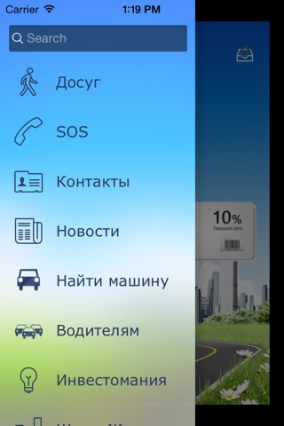 iРайон Солнцево-Парк screenshot 2