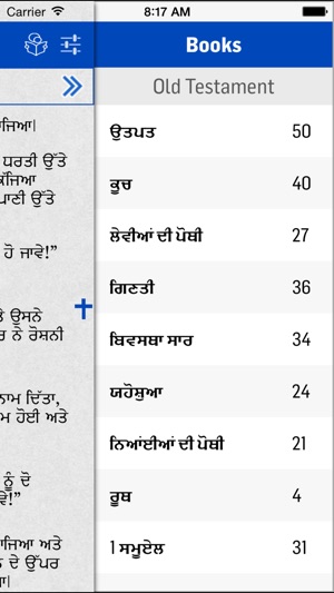 Punjabi Bible(圖4)-速報App