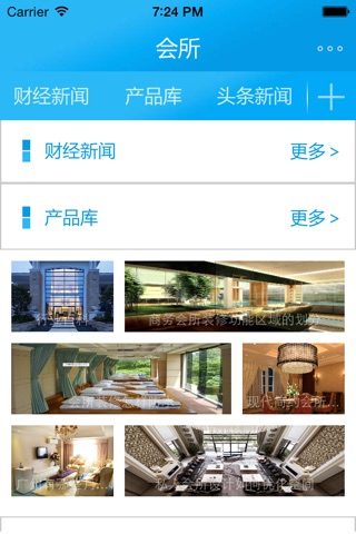 会所客户端 screenshot 2