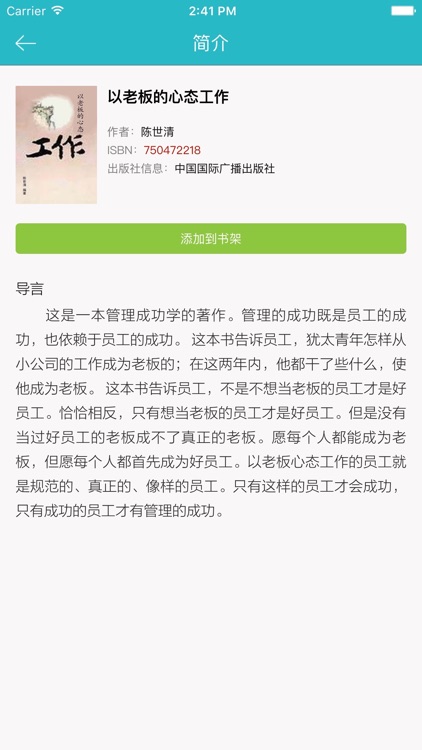 全民阅读移动书库 screenshot-4