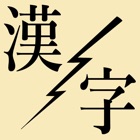 Top 19 Education Apps Like Instant Kanji - Best Alternatives