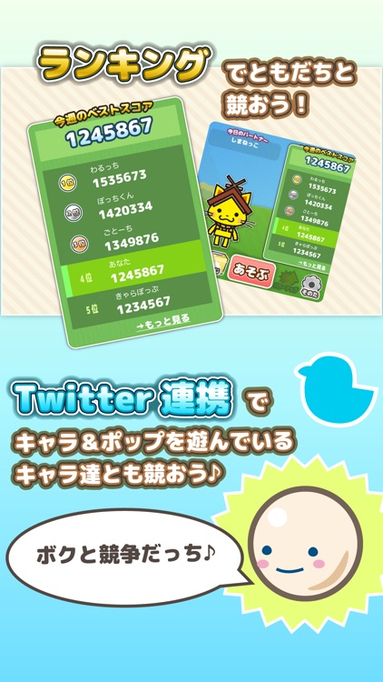 Chara&Pop -Japanese Local Mascot "Yuru-Chara"Game- screenshot-4