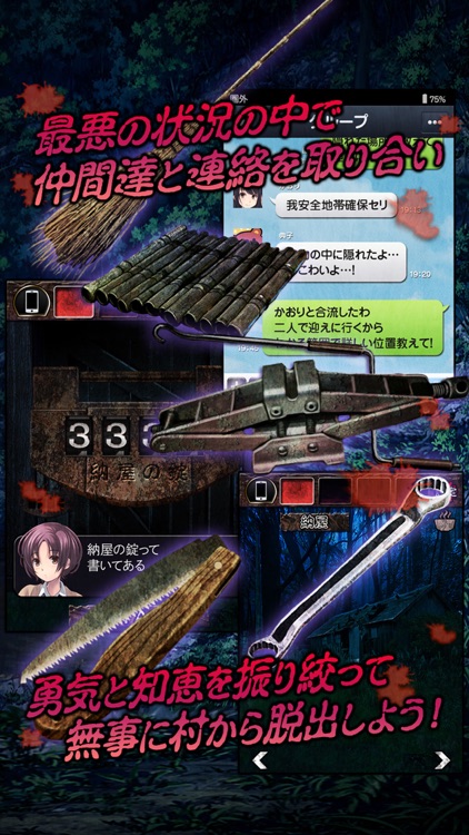 脱出ゲーム 都市伝説〜杉沢村からの脱出〜 screenshot-3