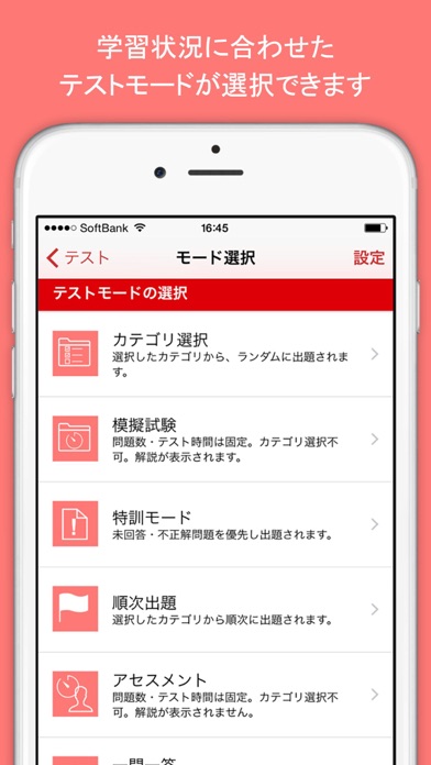 iStudy Workplaceのスクリーンショット2 iStudy Workplaceのスクリーンショット2