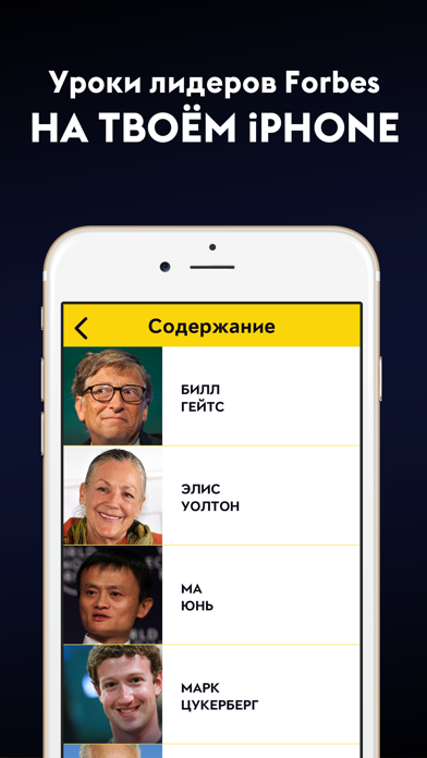 Как стать богатым. Истории успеха и интересные факты из жизни миллионеров. Screenshot 3