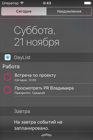 DayList screenshot 4