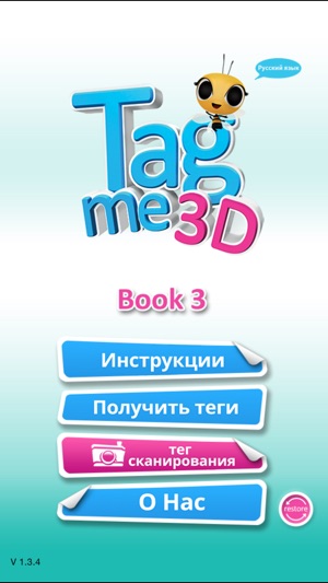 Tagme3D RU Book3(圖1)-速報App