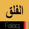 Get Surah Falaq for iOS, iPhone, iPad Aso Report