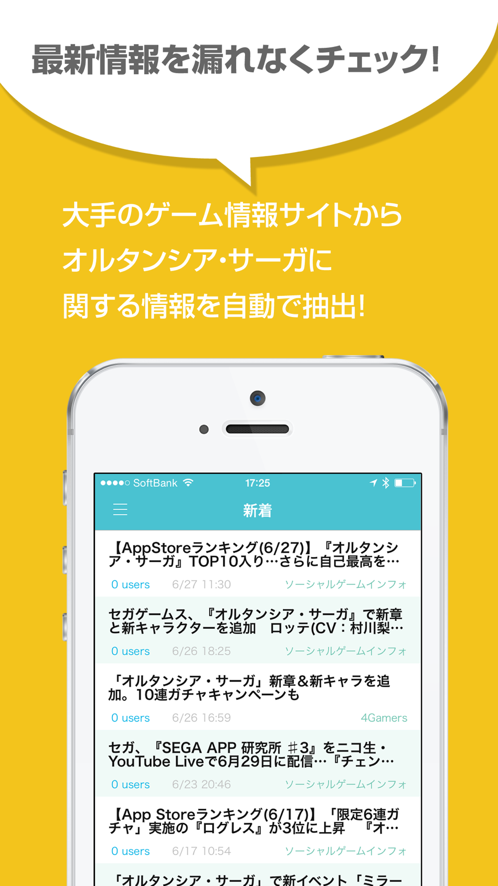 ニュース まとめ For オルサガ オルタンシア サーガ 蒼の騎士団 Free Download App For Iphone Steprimo Com