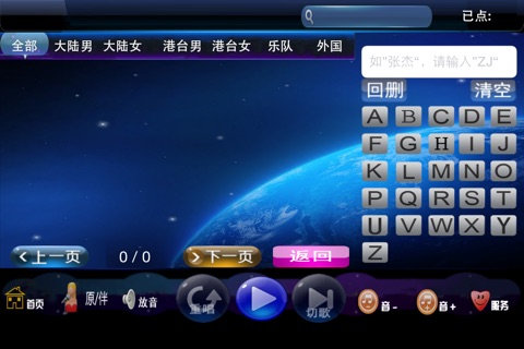 KTV无线终端 screenshot 2