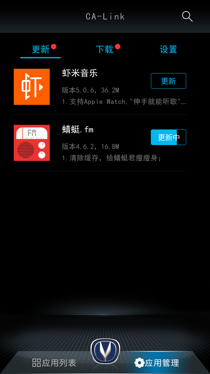 长安互联伴侣 screenshot 1