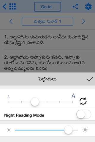 The Telugu Bible Offline screenshot 2
