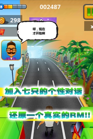 RunningMan-跑男 screenshot 4
