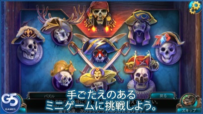 Nightmares from the Deep™: デイビー・ジョーンズ コレクターズ・エディションのスクリーンショット4 Nightmares from the Deep™: デイビー・ジョーンズ コレクターズ・エディションのスクリーンショット4