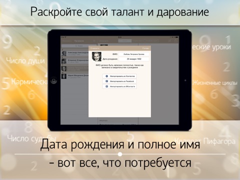 Скриншот из Нумерология и значение фамилии. Твоя дата рождения и совместимость партнеров.