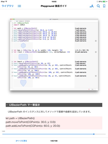 スクリーンショット 1