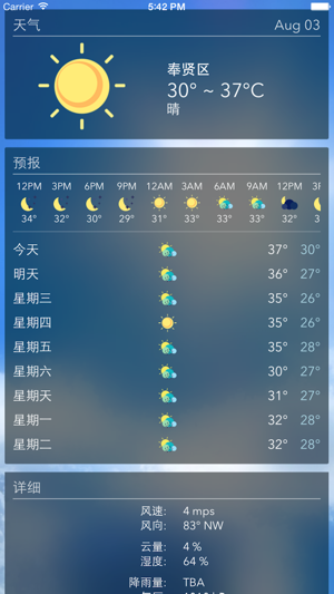 Weather Map - 天气地图(圖3)-速報App