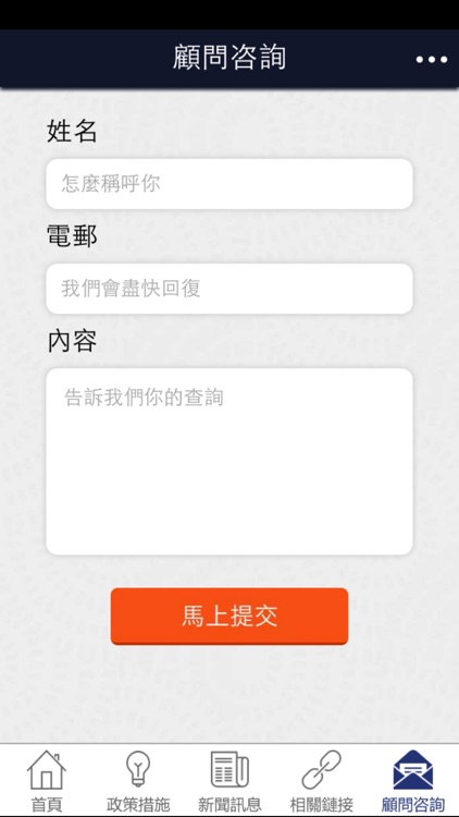 珠澳(橫琴)跨境電商資訊通 screenshot-4