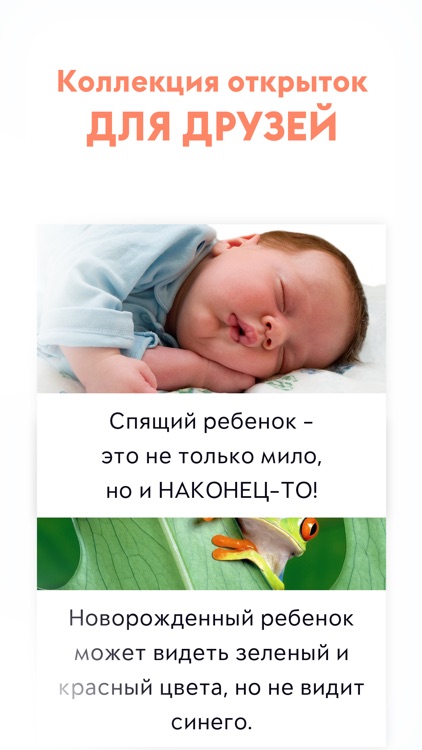 Спи, малыш! Эффективные способы успокоить плачущего ребенка. screenshot-3