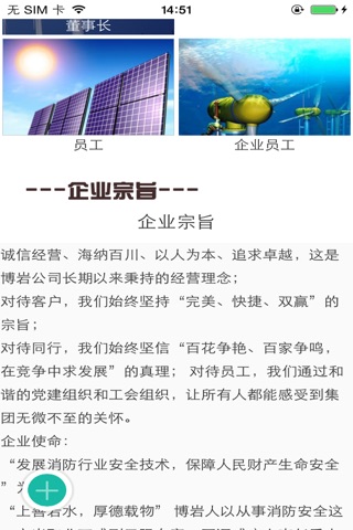 湖南新能源平台 screenshot 4