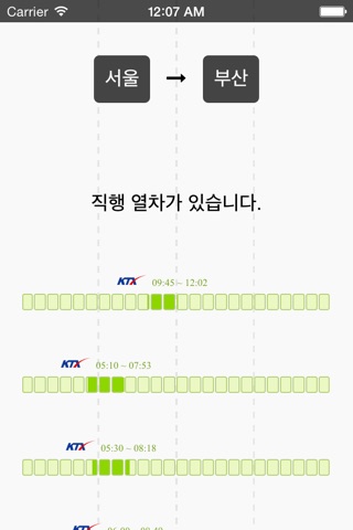 기차 환승 조회 screenshot 4
