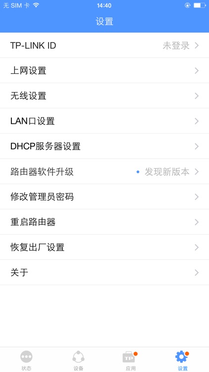TP-LINK screenshot-4