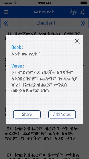 Amharic Bible Offline(圖4)-速報App