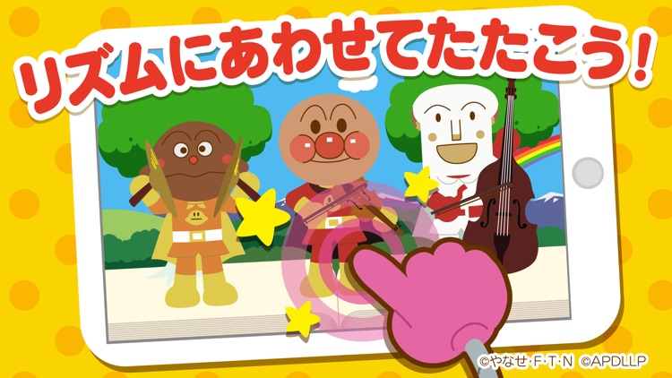 おやこでうたって!おどって!アンパンマン