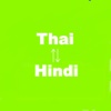 Thai-Hindi Translator