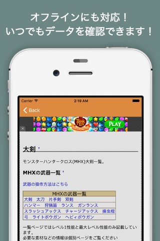 狩り攻略 for MHX screenshot 3