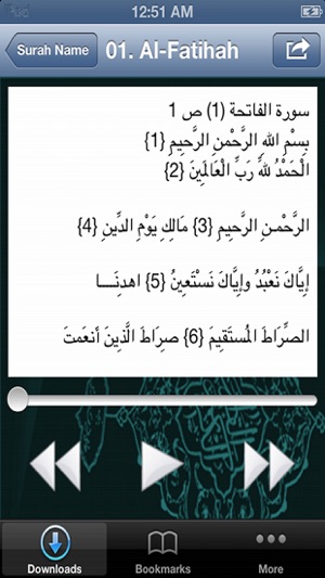 Prophets Mosque Four Reciters(圖4)-速報App